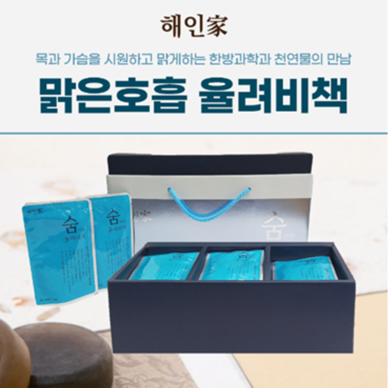 숨편한 울려비책 (80ml×30포)